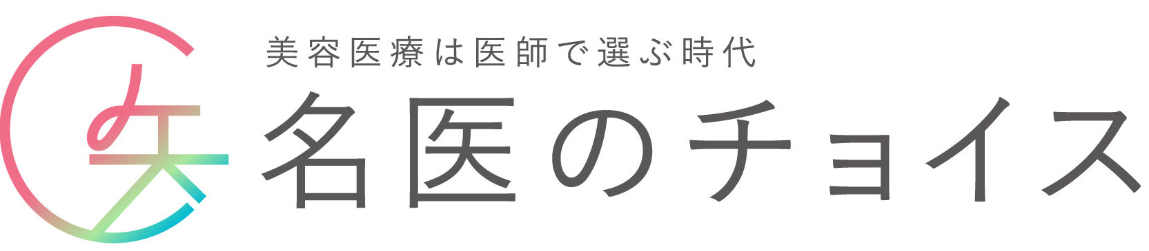 大崎・五反田の歯医者、大崎オーバルコート歯科・矯正歯科室